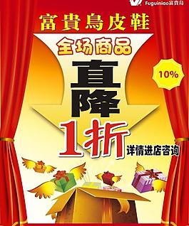 富貴鳥圖片