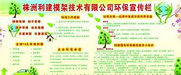 環境環保宣傳圖片