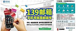 139郵箱站牌圖片