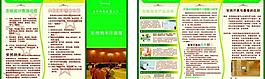 安然三折頁 宣傳單圖片
