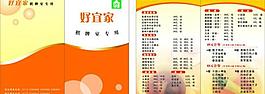 酒店棋牌室價(jià)格單圖片