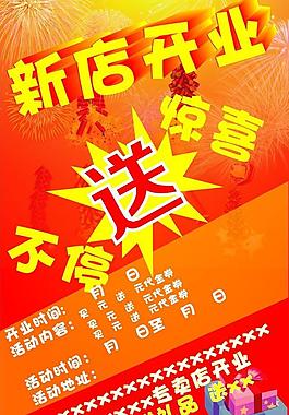 促销展板图片