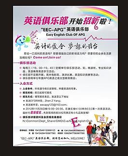 英語俱樂部圖片