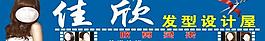 理發(fā)店招牌圖片