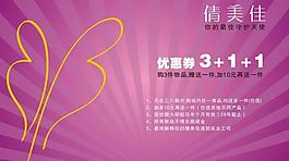 百貨海報(bào)圖片