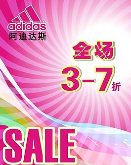 阿迪達(dá)斯 折扣牌圖片