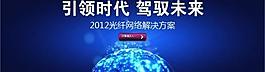 引領時代 駕馭未來圖片
