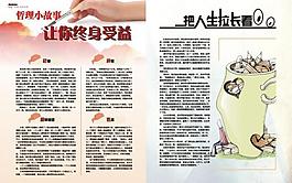 時尚雜版哲理圖片