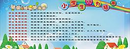 行為指南圖片