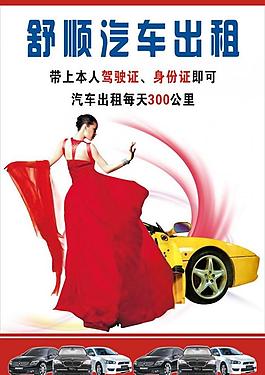 汽車租憑圖片