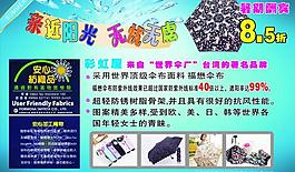 太陽傘打折海報圖片