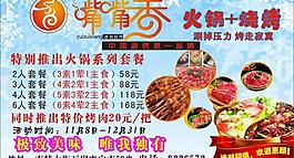 嘴嘴香圖片