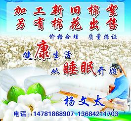 彈棉花圖片