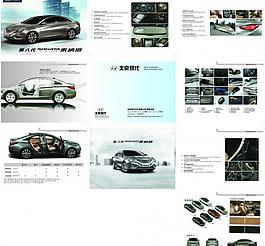 2010年上海車展北京現(xiàn)代索納塔宣傳冊(cè)圖片