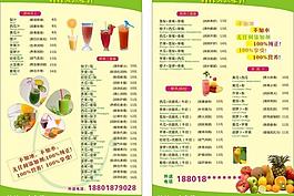 天然果汁宣傳單圖片