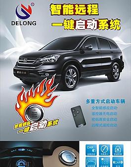 汽車易拉寶圖片