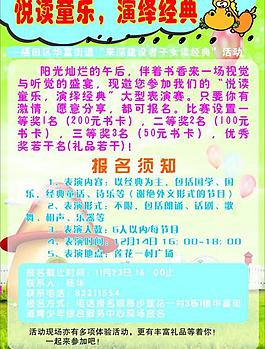 社区服务中心海报图片