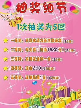 抽獎單圖片