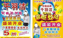 千羽潔圖片