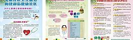 社區(qū)宣傳圖片