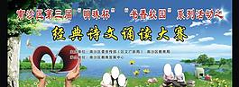 書香文化節(jié)展板圖片