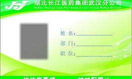 證件卡片圖片