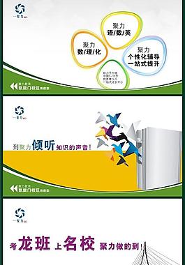 聚力教育宣傳圖片