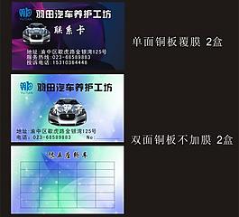 汽車卡片圖片