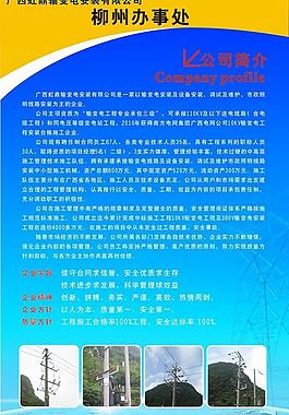 海报 展板图片