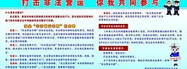 非法營運(yùn)圖片