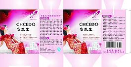 化妝品包裝盒圖片