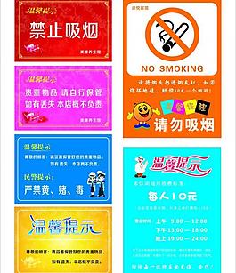 溫馨提示圖片