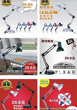 美式折臺(tái)燈圖片