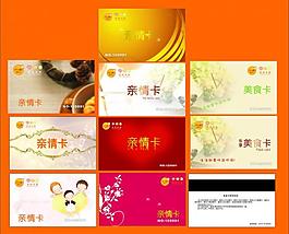 會(huì)員卡圖片