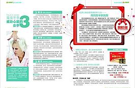 冬季預防感冒彩頁圖片
