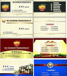 房地產名片圖片