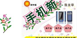 手機海報圖片