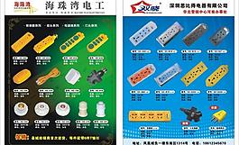 插排宣傳頁圖片