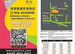 布丁酒店名片圖片