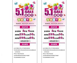 五一展架海報圖片