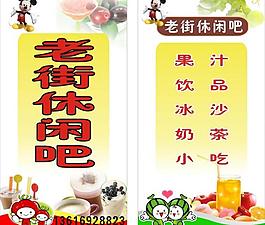 休閑吧圖片
