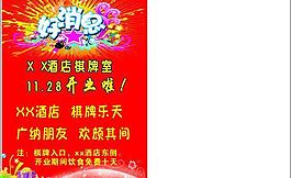 好消息圖片