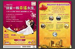 房地产广告图片