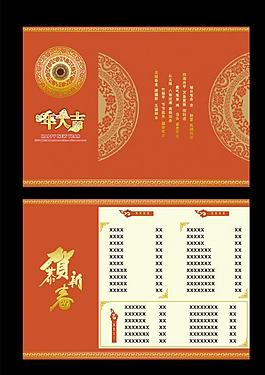 菜牌圖片