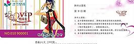 女装服饰时尚pvc卡图片