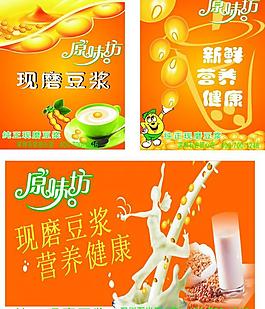 原味坊豆漿圖片
