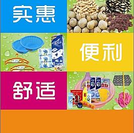 超市形象墻圖片