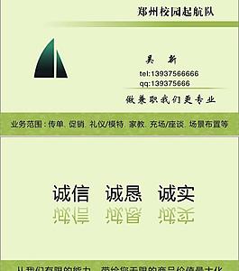 名片圖片