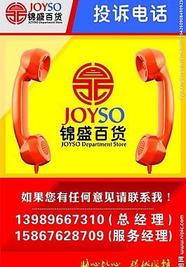 投訴電話圖片