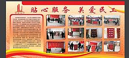 貼心服務 關愛民工圖片
